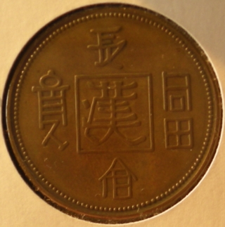 Can-Someone-I.d.-This-Odd-Chinese-Coin/Token?